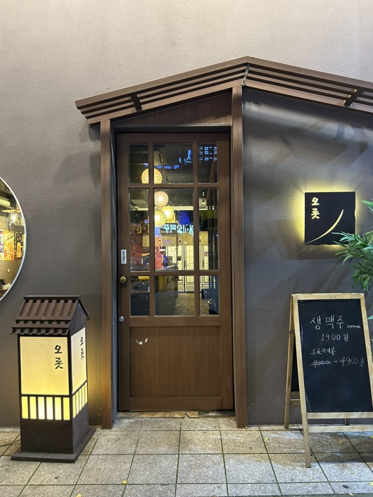  봉선동 이자카야 오마카세 오롯