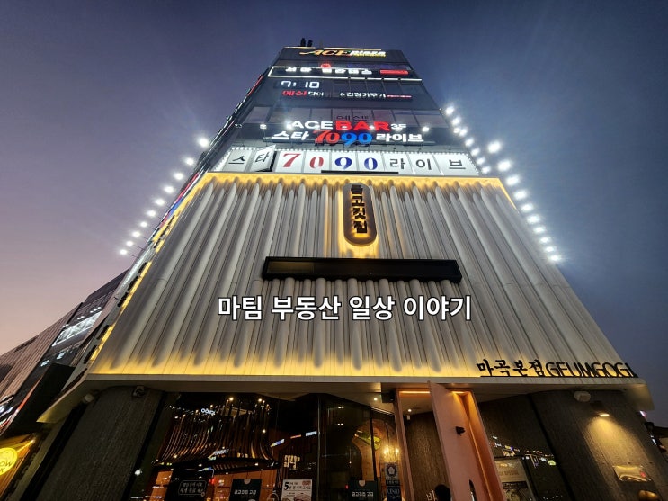  금고깃집 마곡본점