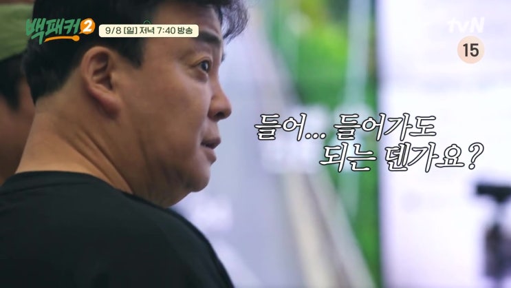 한국도로공사 교통센터 지하 땅굴 방송 최초 공개 얼큰 소고기 국밥 레시피 백패커2 한국도로공사 교통센터 지하 땅굴 방송 최초 공개 얼큰 소고기 국밥 레시피 백패커2