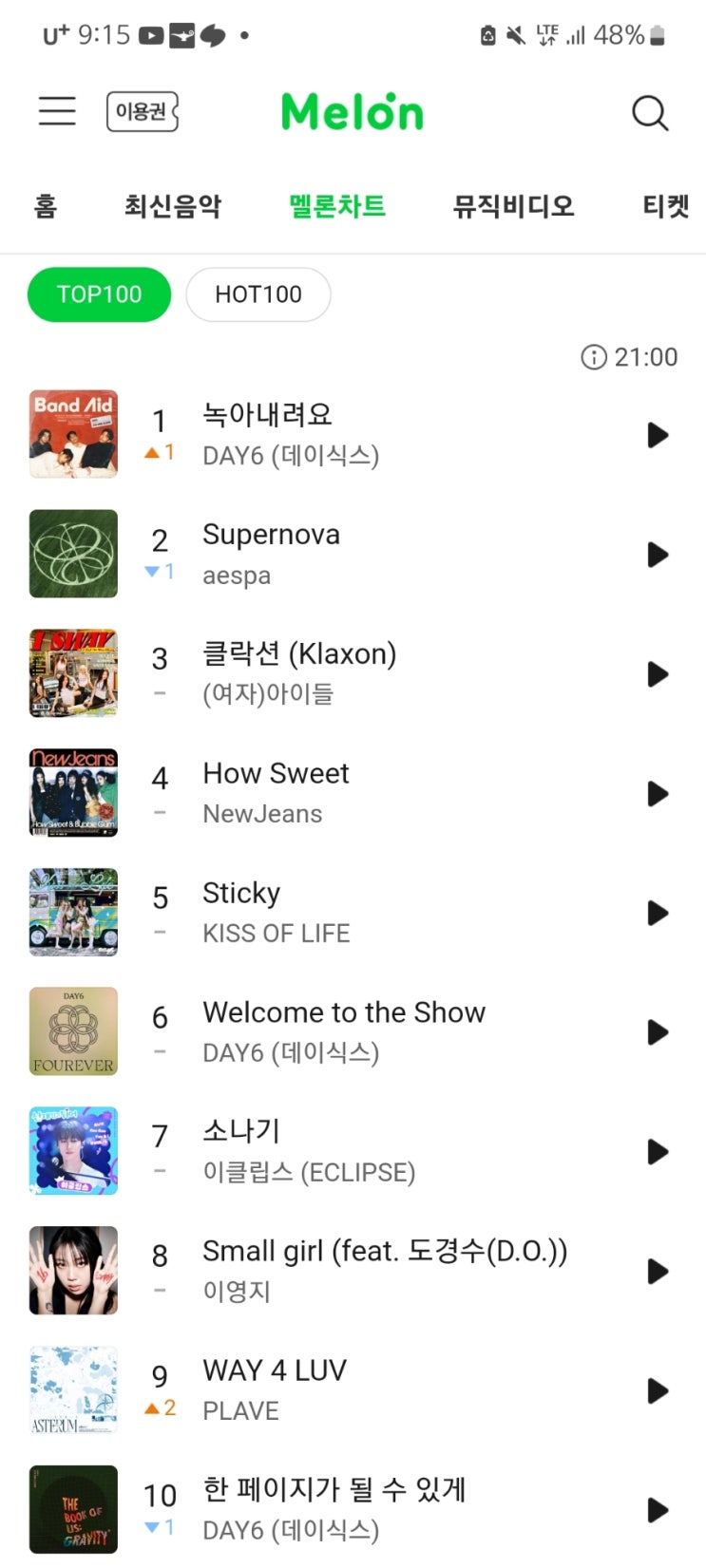 블챌시즌2 스페셜1편 <<b>데이식스컴백</b>편>