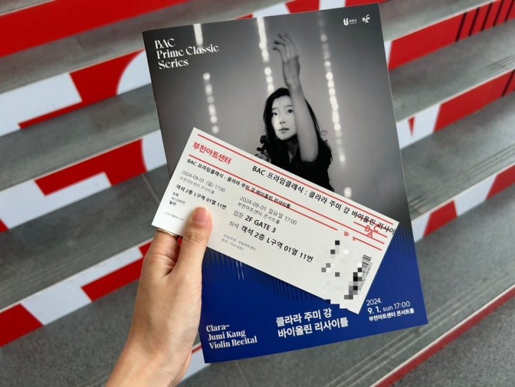  클라라 주미강 문화인이 되어가는 척