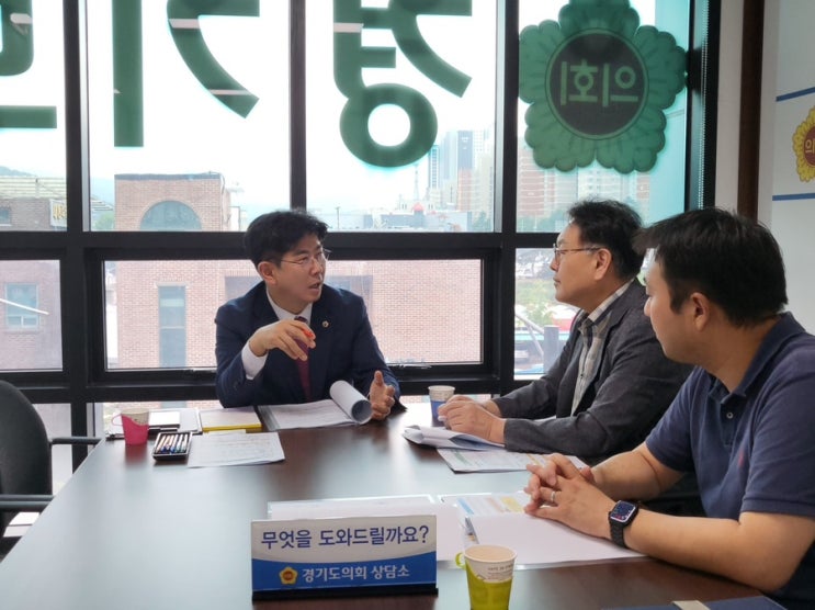  경기대진테크노파크와의 정담회