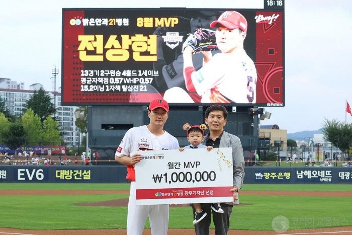 전상현, 밝은안과21병원 8월 MVP 수상.../KIA, 구단 한 시즌 최다 매진 신기록, 올 시즌 22번째 매....