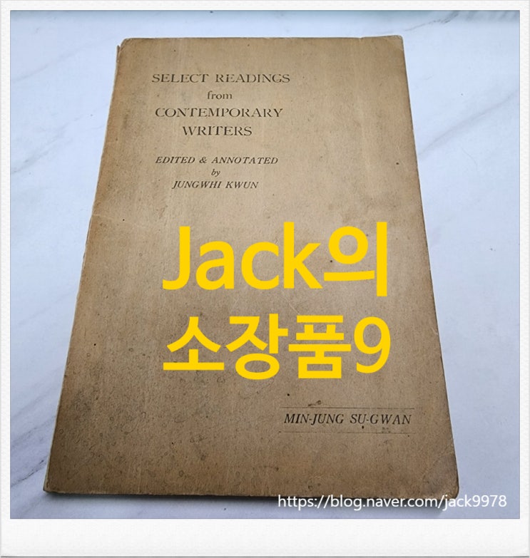  [고서적] 1949년 "Select Readings from Contemporary Writers"