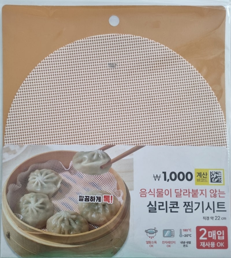 다이소 실리콘찜기시트 부직포찜시트 사용후기