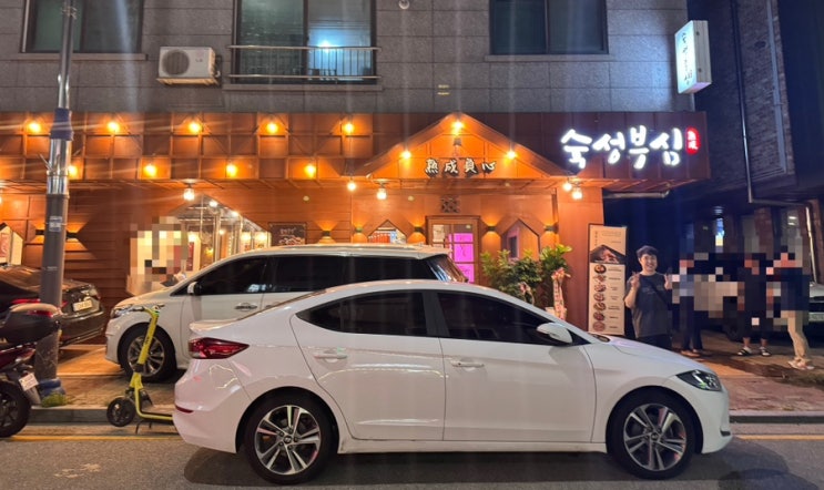  [서산 맛집] 히쪄의 오픈 식당 탐험 : 숙성부심