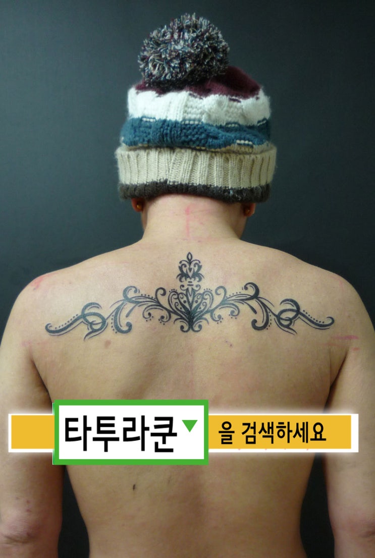  아라베스크 무늬 타투/트라이벌 타투/[홍대타투라쿤]