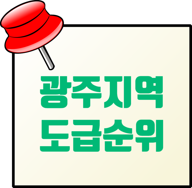  광주 지역 건설사 도급순위: 중흥토건·우미건설·라인산업·대광건영·디에스종합건설 순
