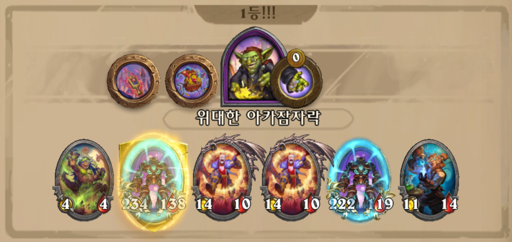  고대 전투로봇 기계덱 [하스스톤 전장]