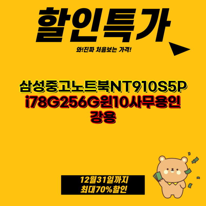 삼성 중고노트북 NT910S5P NT371B5L A급 중고 사양 비교 가이드 삼성 노트북 중고 노트북 사무용 ....