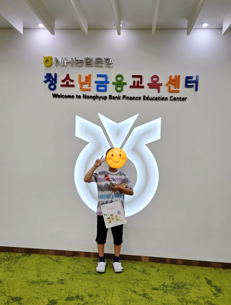 청소년금융교육센터 농협금융교육 참가하기 (ft. 완전좋아요 )