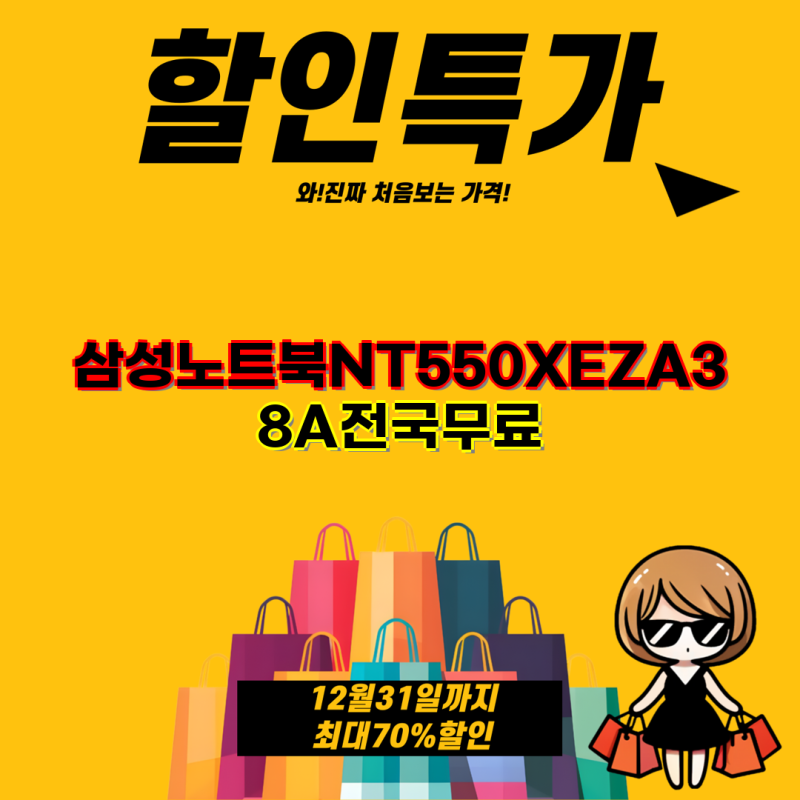 삼성 노트북 NT550XEZA38A 및 NT550XEZA58A 특징과 접지형 충전기 아답터 호환 가이드 삼성전자 노....
