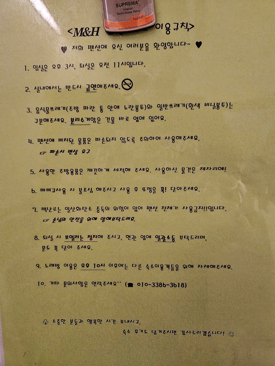 M&H캠핑하우스 사진