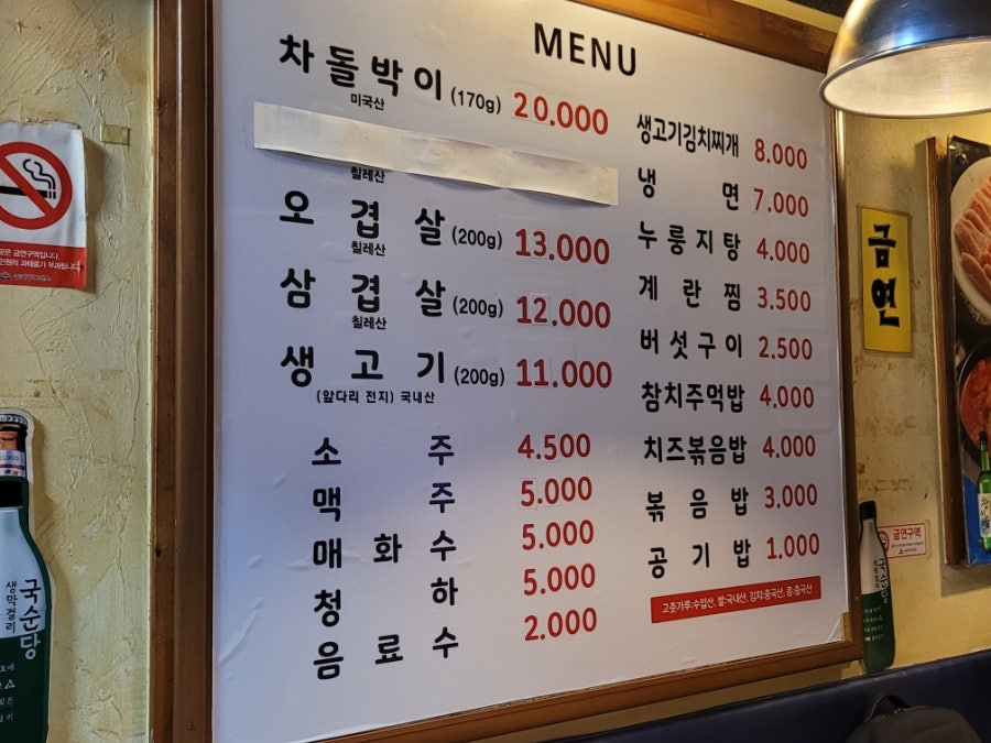 돈삼이네 풍납점 사진 5