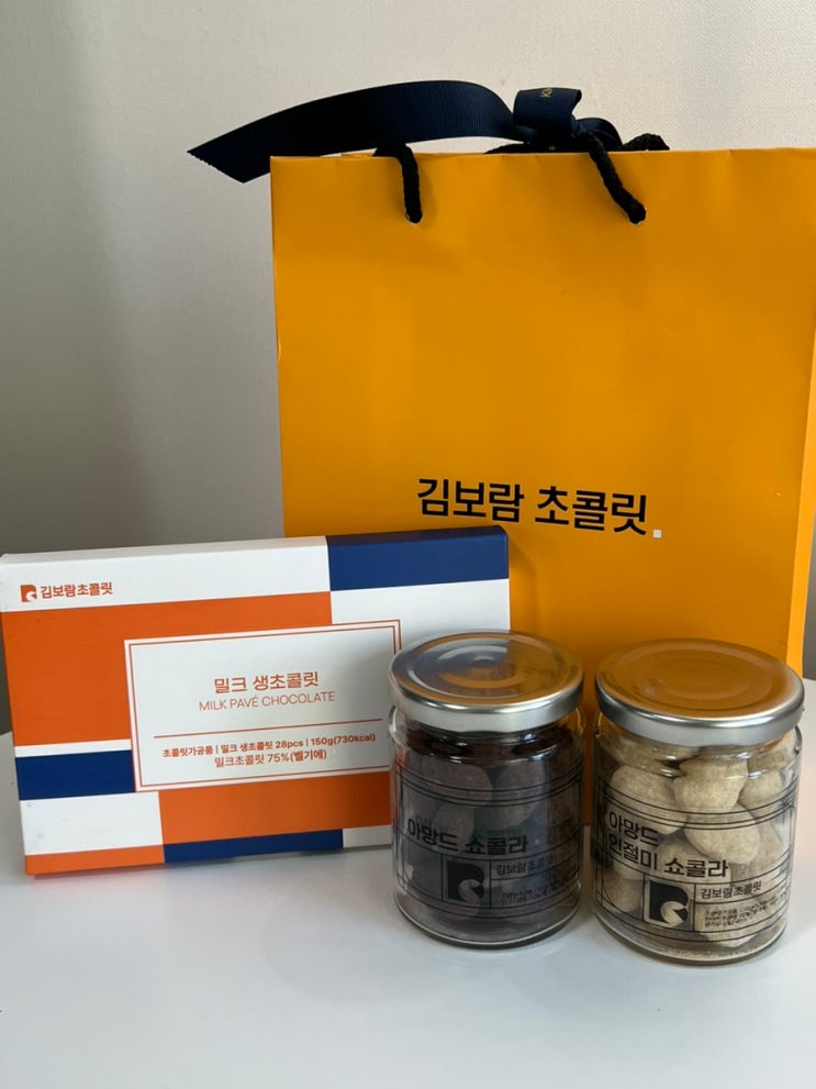  부천 수제초콜릿 김보람초콜릿 선물용 답례품 추천