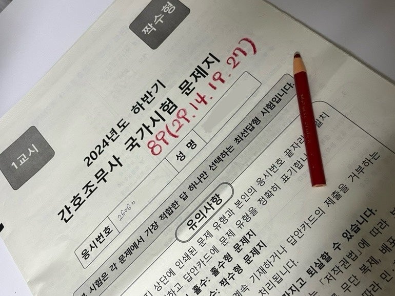 2024년도 하반기 간호조무사 국가고시 (가채점합격, 공부방법, 거의 독학, 모든것)