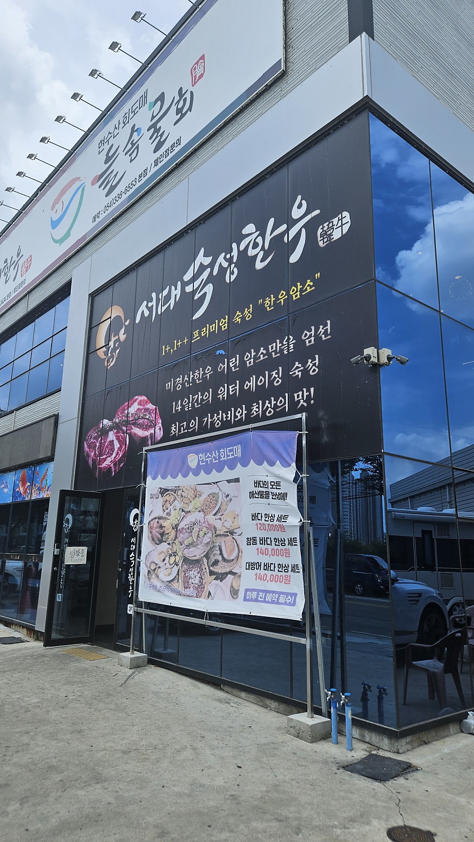 서대숙성한우 사진 2