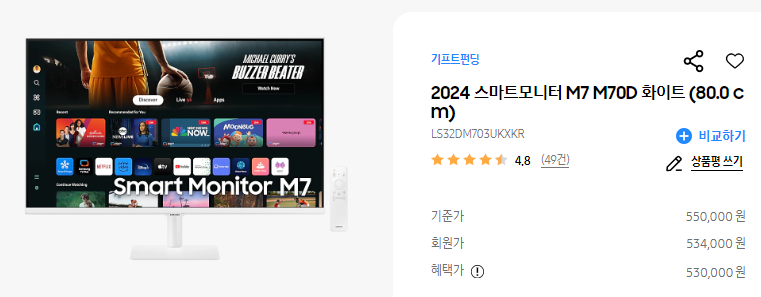 삼탠바이미 삼성 스마트모니터 M1 M5 M7 + 거치대 비교