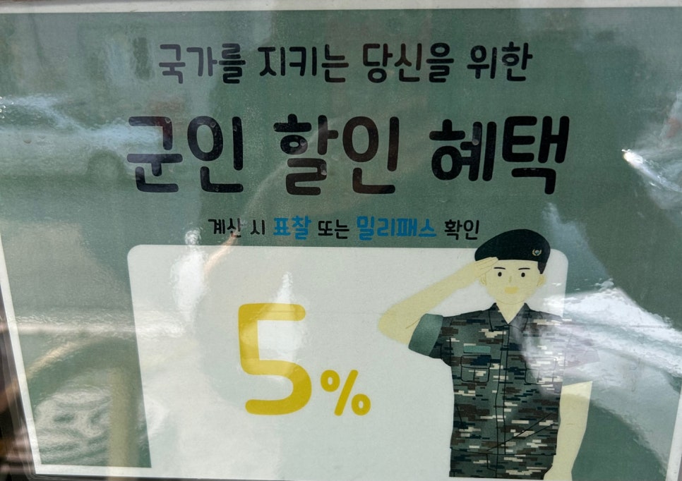 가래비 장군집 사진 4