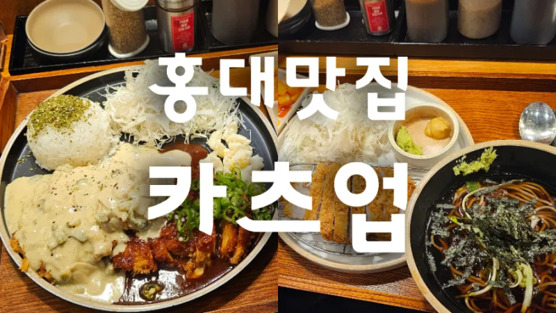 카츠업 돈까스 세트