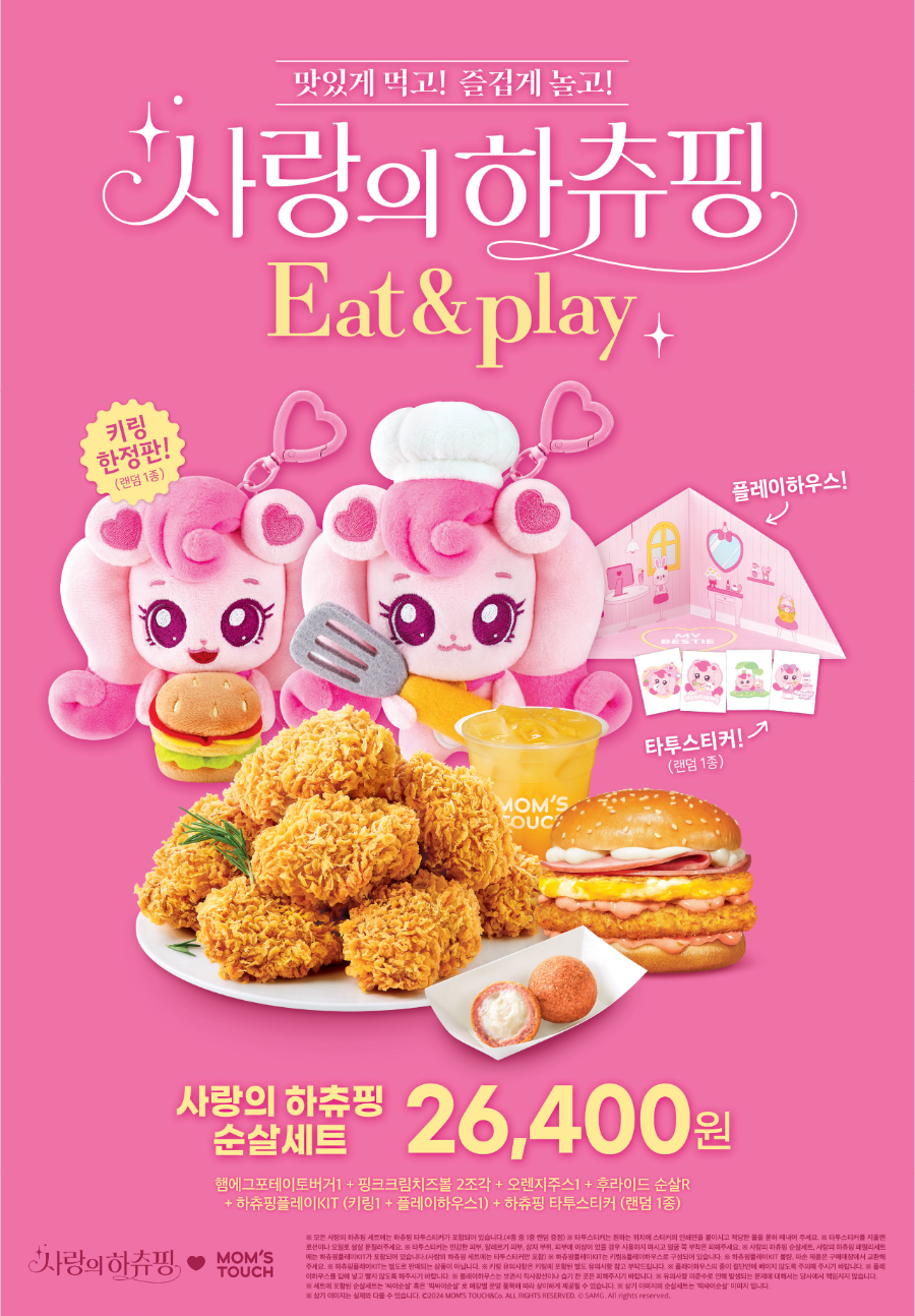 맘스터치 동의대지천관점 사진 2