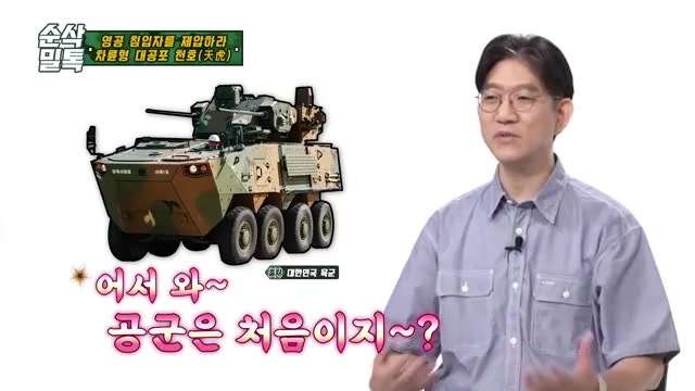 30㎜ 차륜형 대공포! 천호