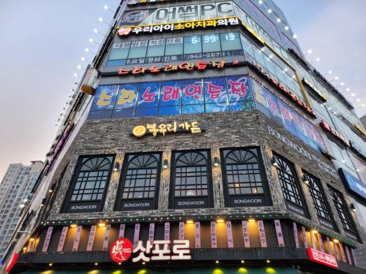  파주 야당 돼지갈비 맛집 봉우리가든