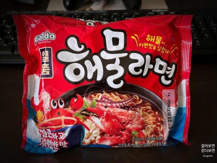  호로록 paldo 팔도 일품 해물라면