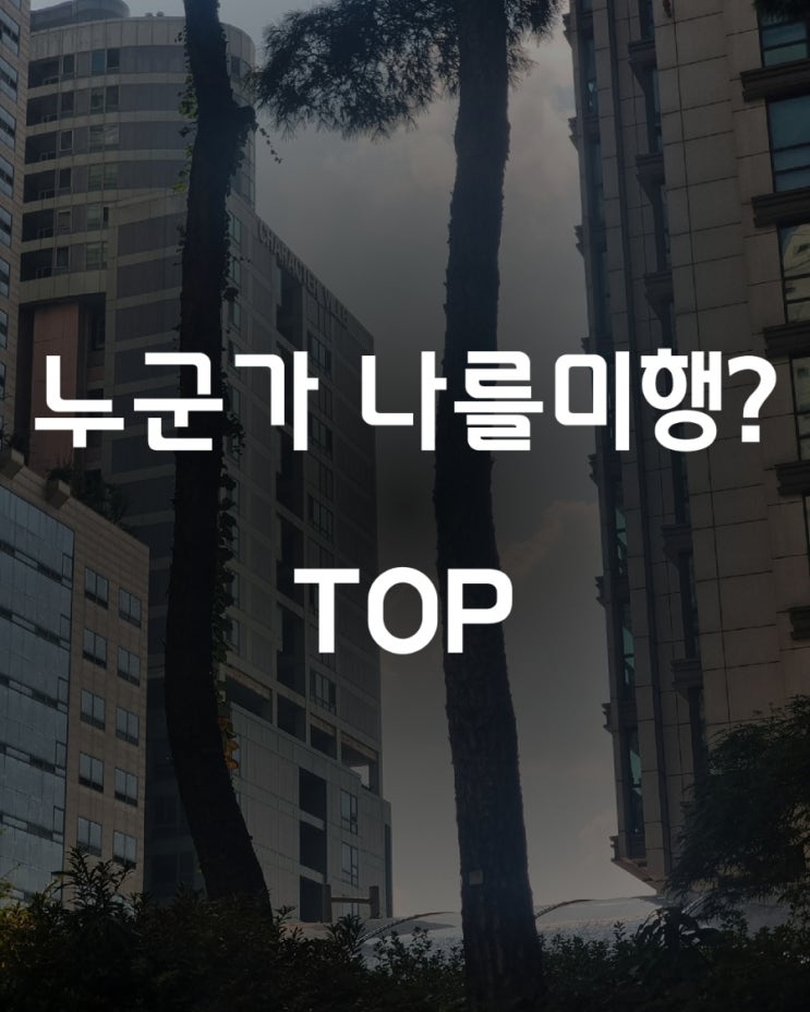  누군가 당신을 미행하고 있다고 느낀다면