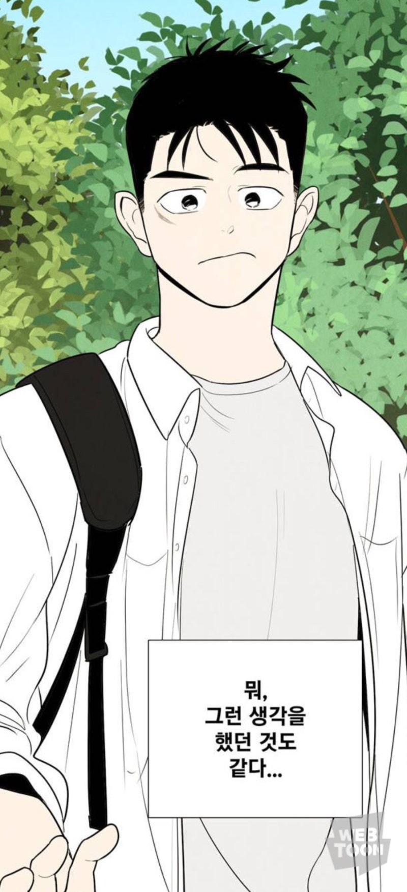 [웹툰리뷰] 세기말 풋사과 보습학원/ 네이버 웹툰/ 학원물 로맨스 웹툰 추천 / 김철 시점 드디....