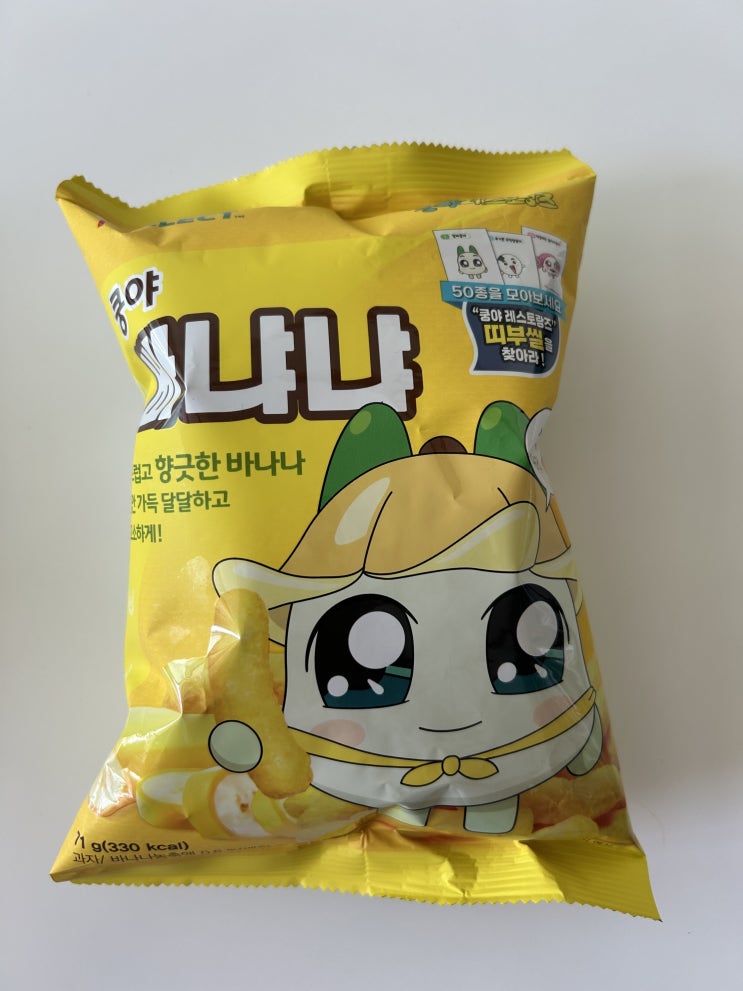  세븐일레븐 신상과자 <쿵야바냐냐> 리뷰