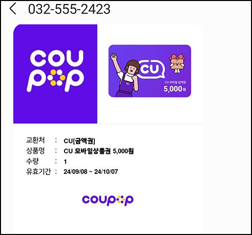 애니멀즈 추천인 이벤트(CU 5천원)즉시지급 애니멀즈 추천인 이벤트(CU 5천원)즉시지급
