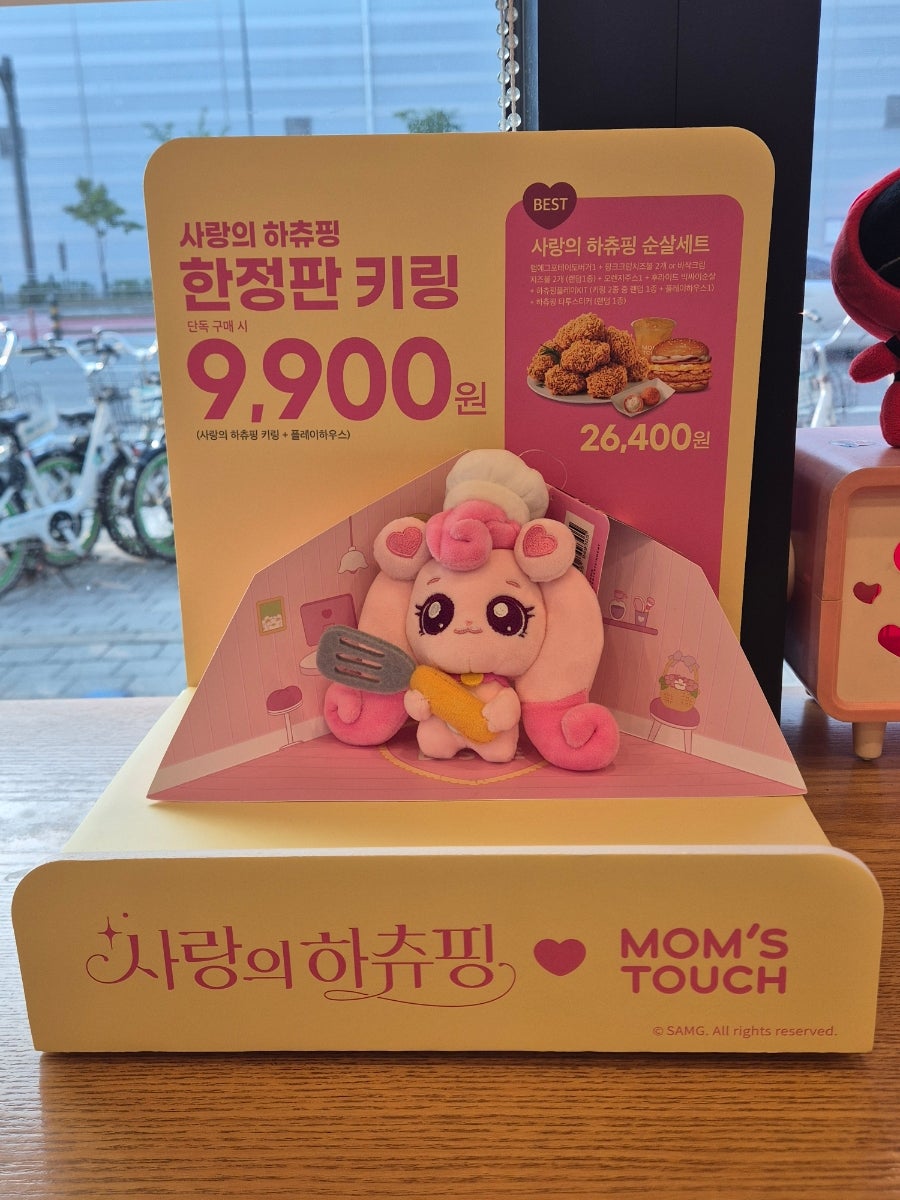 맘스터치 동의대지천관점 사진 5