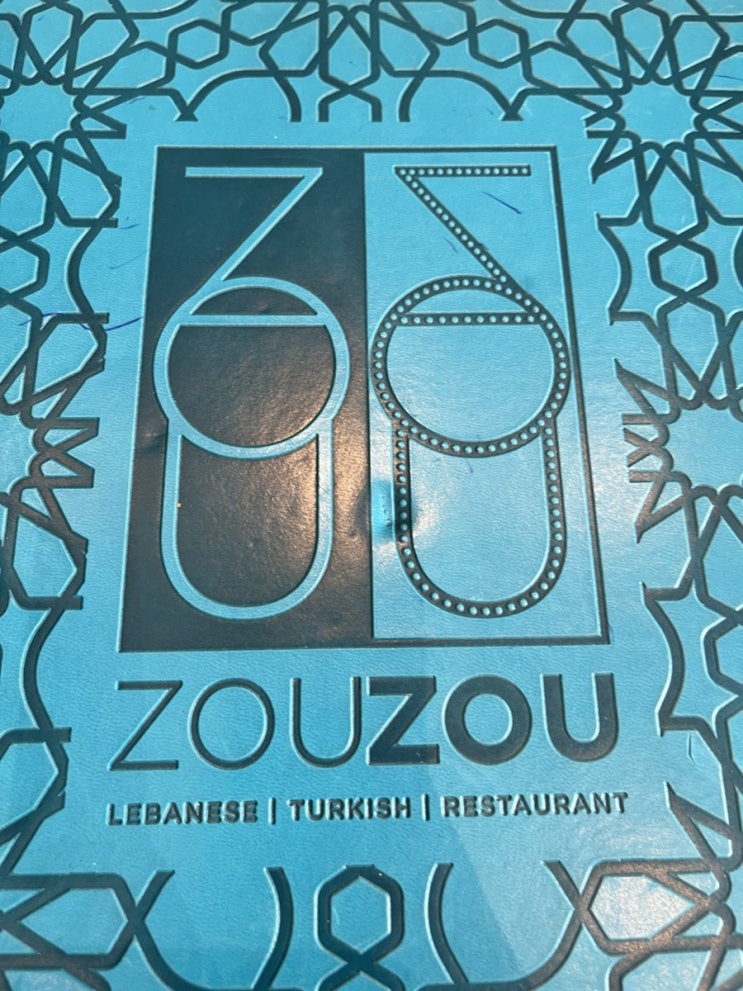 두바이 몰 터키 레바논 스타일의 zouzou 식당 후기
