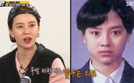 <b>런닝맨</b> <b>송지효</b>의 중학교 졸업사진, 그 뒷이야기