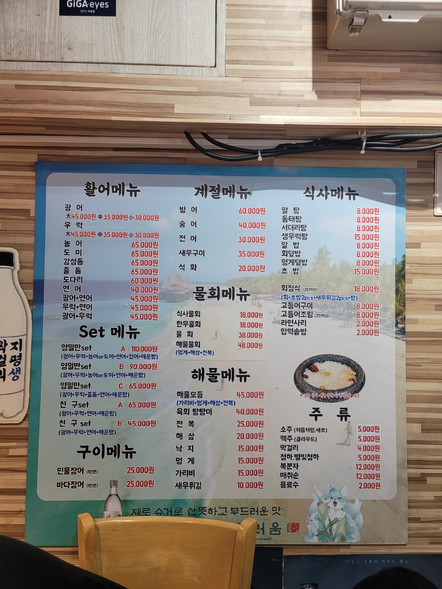 영일만친구 사진 6