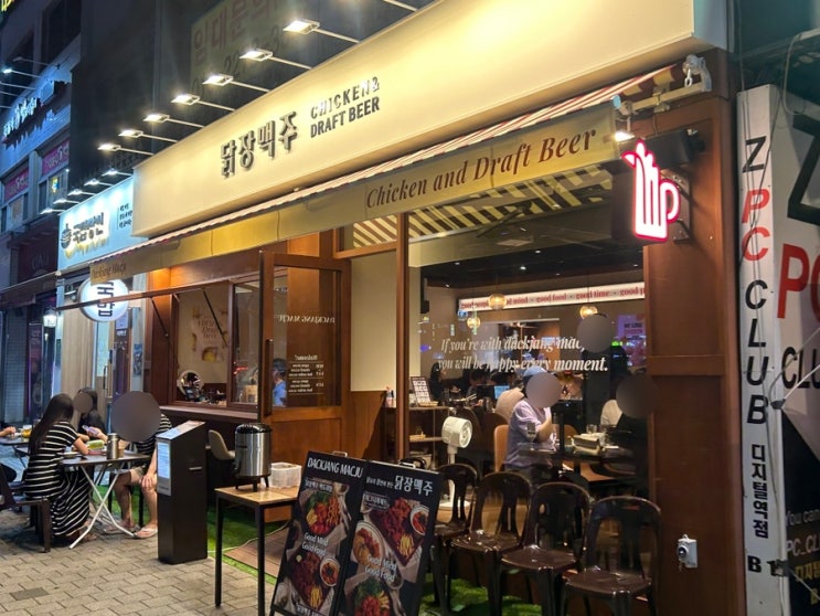  구디맛집 분위기 좋은 신상술집 닭장맥주