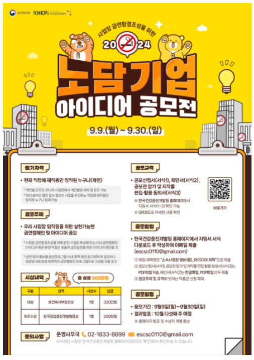 우리 사업장 금연실천을 위한 아이디어, 직접 제안하세요 우리 사업장 금연실천을 위한 아이디어, 직접 제안하세요
