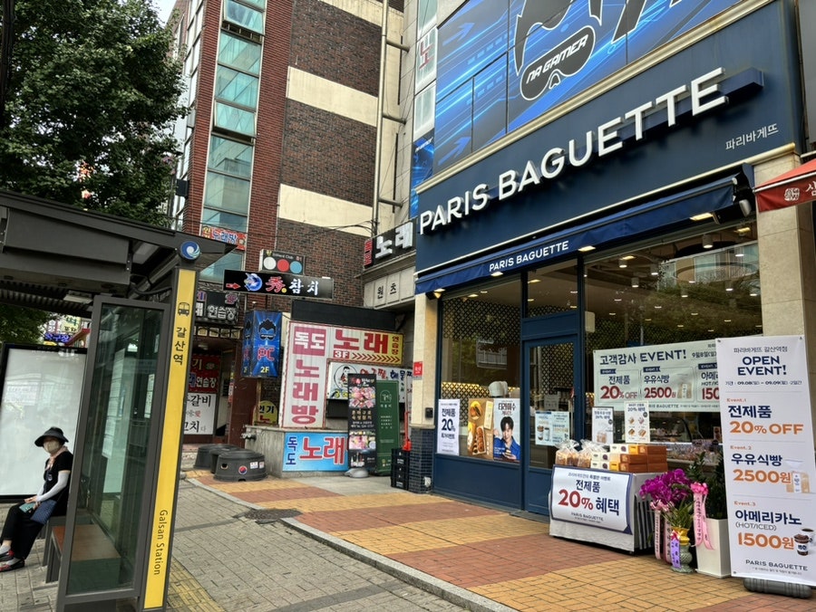 파리바게뜨 갈산역점 사진 2