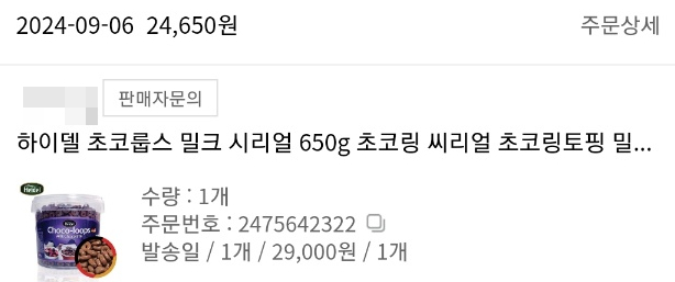 하이델 초코룹스 밀크 시리얼로 비요뜨 만들어 먹기 하이델 초코룹스 밀크 시리얼로 비요뜨 만들어 먹기