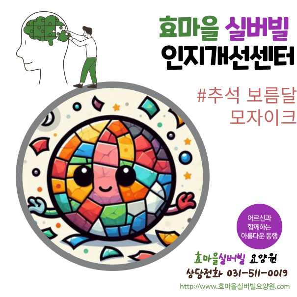 <b>추석</b>에  <b>보름달</b>을 보며 <b>소원</b>을 빌어요!