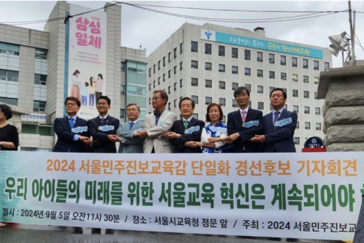 [브리핑] <b>서울시 교육감 보궐선거</b>와 교육의 미래