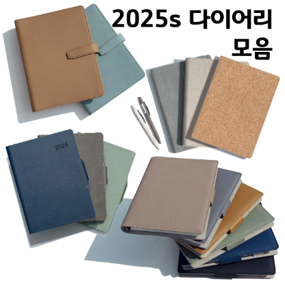  스프링 다이어리 회사 관공서 노트식 이틀식 주문 제작 32절 25절 불박 금박 은박 인쇄