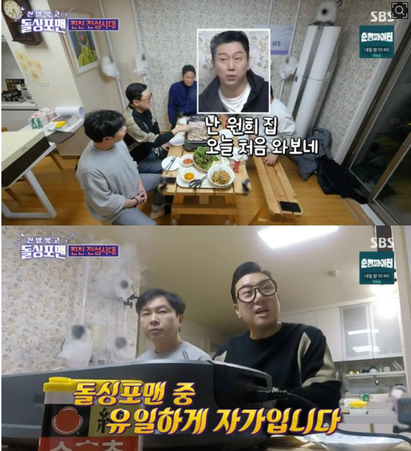 안문숙 임원희 아파트 재산 리즈 미스롯데 나이 이혼 돌싱