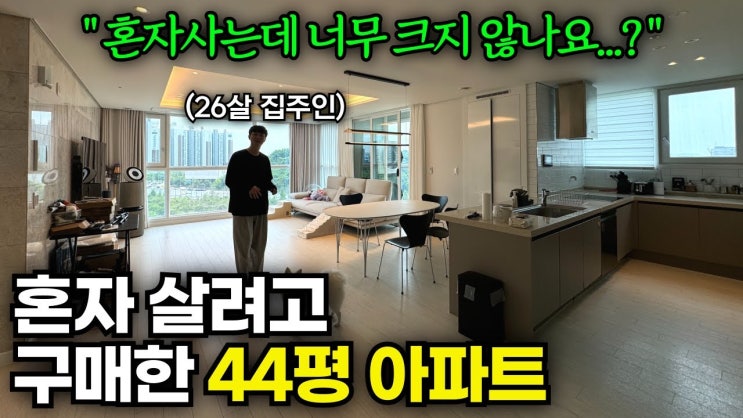 26살에 주식으로 20억을 벌자마자 집을 산 이유 26살에 주식으로 20억을 벌자마자 집을 산 이유