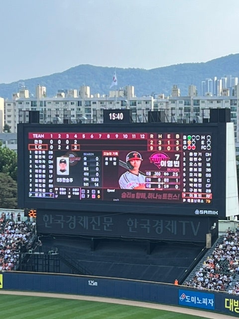 엘지트윈스 야구 잠실직관후기 <b>이영빈</b> 연타석 홈런 친 날