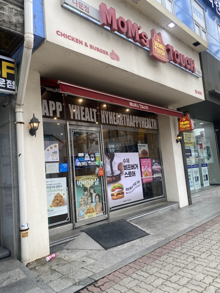  군산 나운동 맘스터치 싸이버거가격 신메뉴 전격분석 나운동혼밥맛집