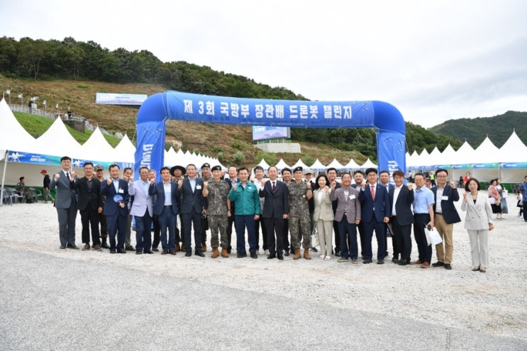  제3회 국방부장관배 드론봇 챌린지 대회 개회식