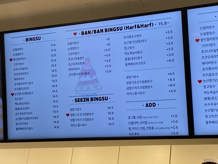 빙동댕 강서 사진 4