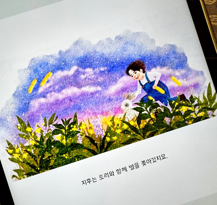  오나의별 창작그림책 epage에서 전자책 유통